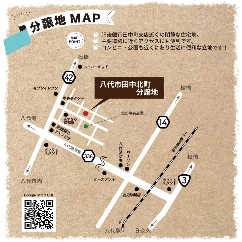 田中北MAP